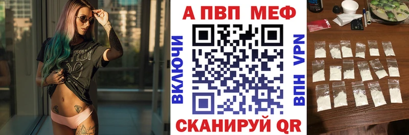 купить наркотики сайты  Большой Камень  Alpha-PVP кристаллы 