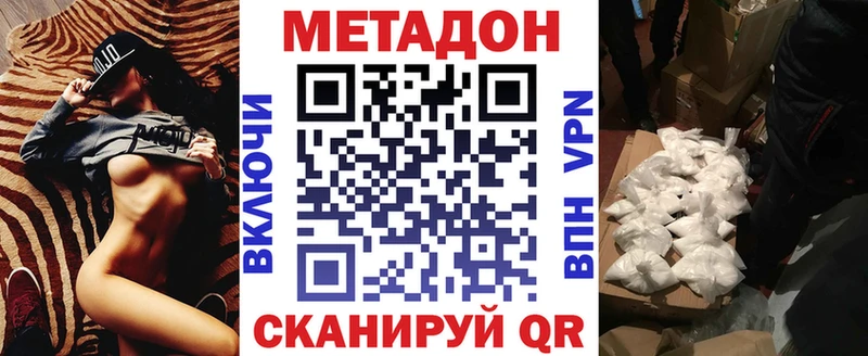 Метадон methadone Большой Камень